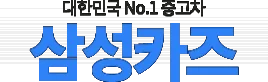 인천중고차수입차